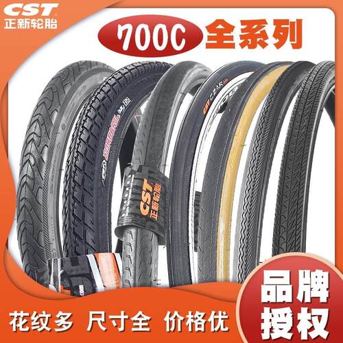 适用JAVA佳沃公路自行车轮胎外胎700c防刺鱼雷6top御夫座火6/idra
