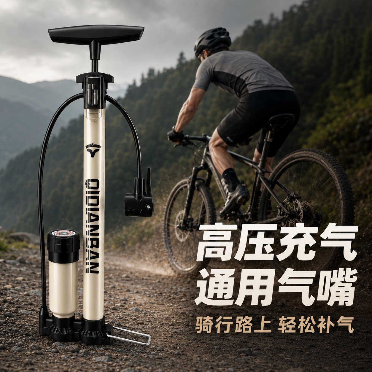 适用于迪卡侬自行车打气筒山地车公路车单车家用便携式高压充气泵