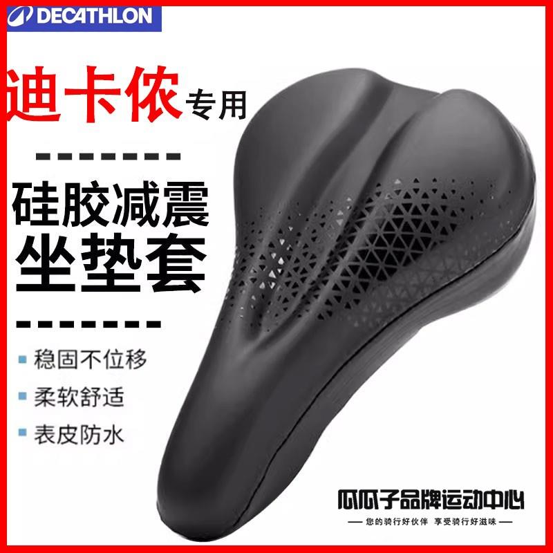 适用于跑狼自行车坐垫套无邪300/500/580/600/700配件大全