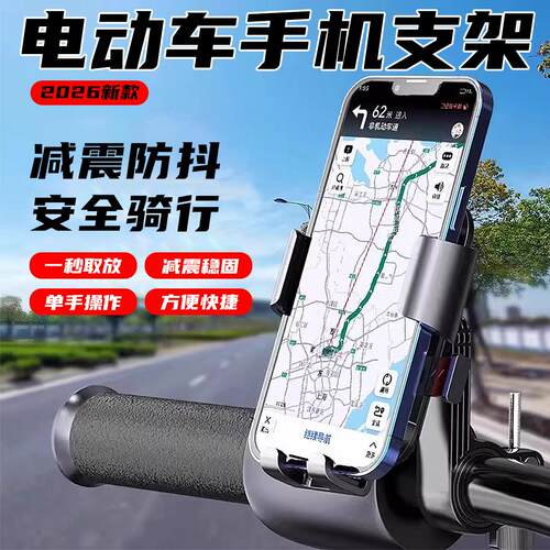 适用于立马电动车手机支架后视镜款h5一代远航h6h2/cg3实用小配件