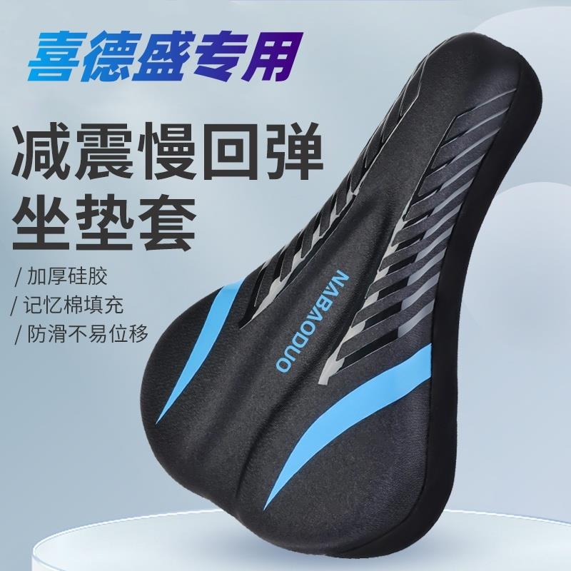 喜德盛中国风超软防痛坐垫套