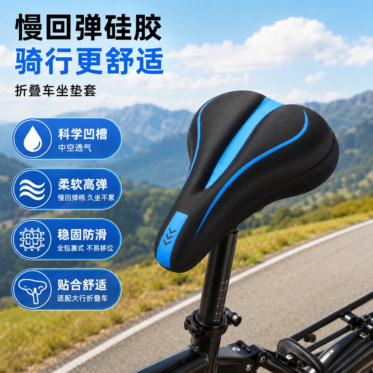 适用dahon大行折叠自行车坐垫套防屁股痛d5p8超软座垫p10座套配件