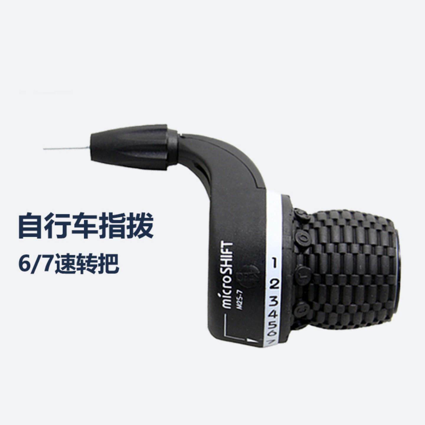 适用迪卡侬自行车指拨6/7速转把变速器8/9速儿童山地车前调档配件