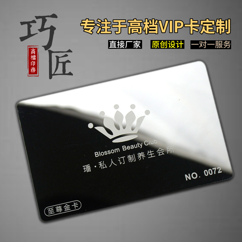 会员卡定制金属卡片定做高档vip贵宾卡金卡订制礼品卡积分卡制作
