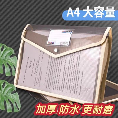 A4文件袋按扣式透明加厚大容量学生试卷收纳文件夹防水资料档案袋