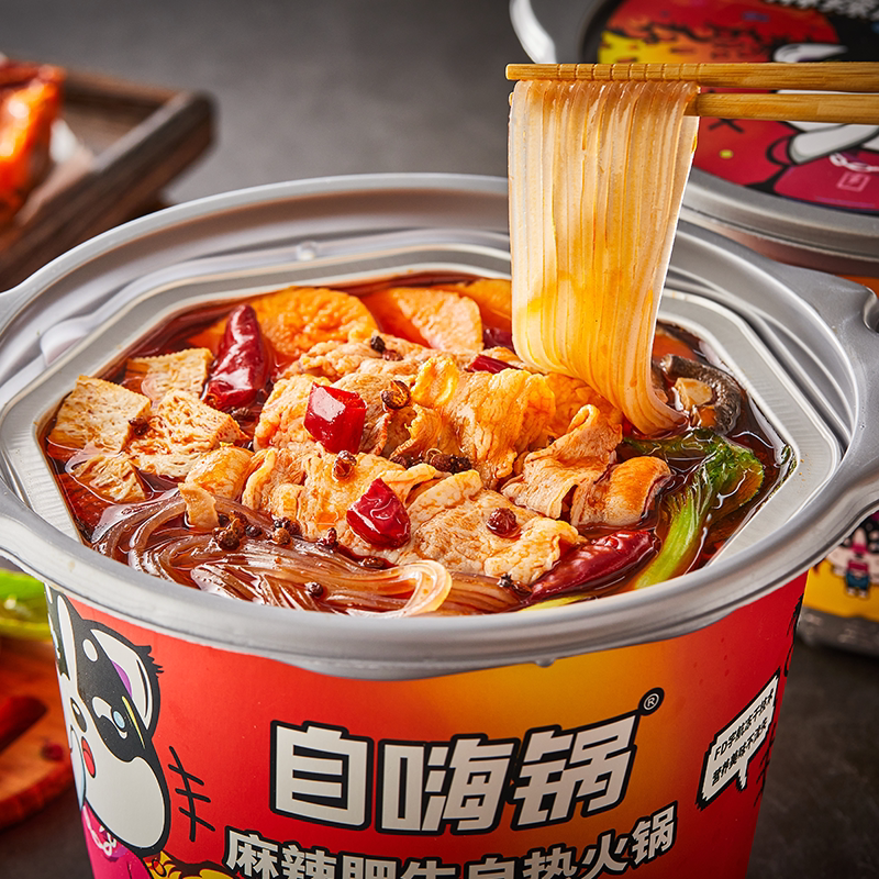 自嗨锅麻辣肥牛自热火锅鲜香好吃宿舍即食野外食用方便加热旅行