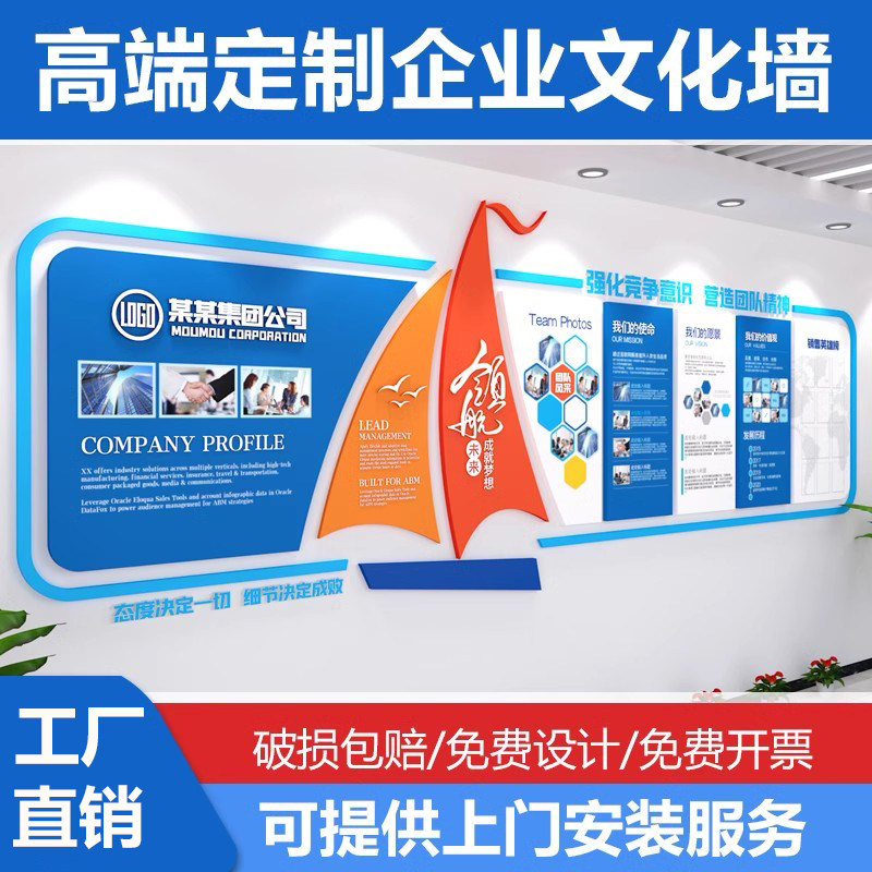 企业文化墙定制公司办公室党建背景墙PVC板亚克力制作深圳香港