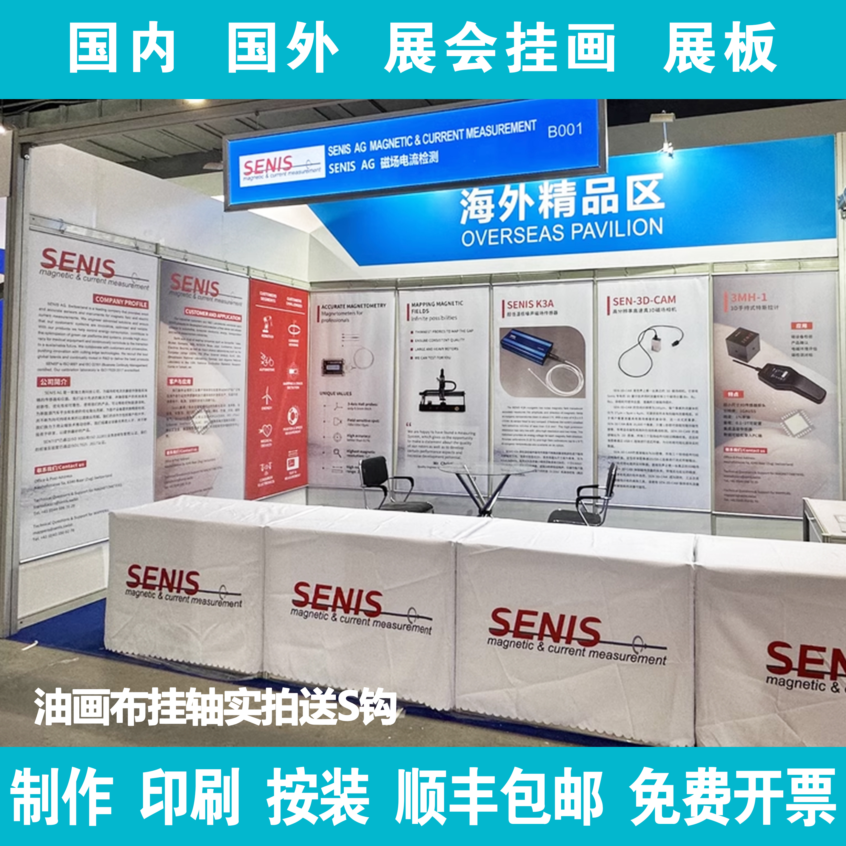 展会海报挂画挂钩定制油画布深圳