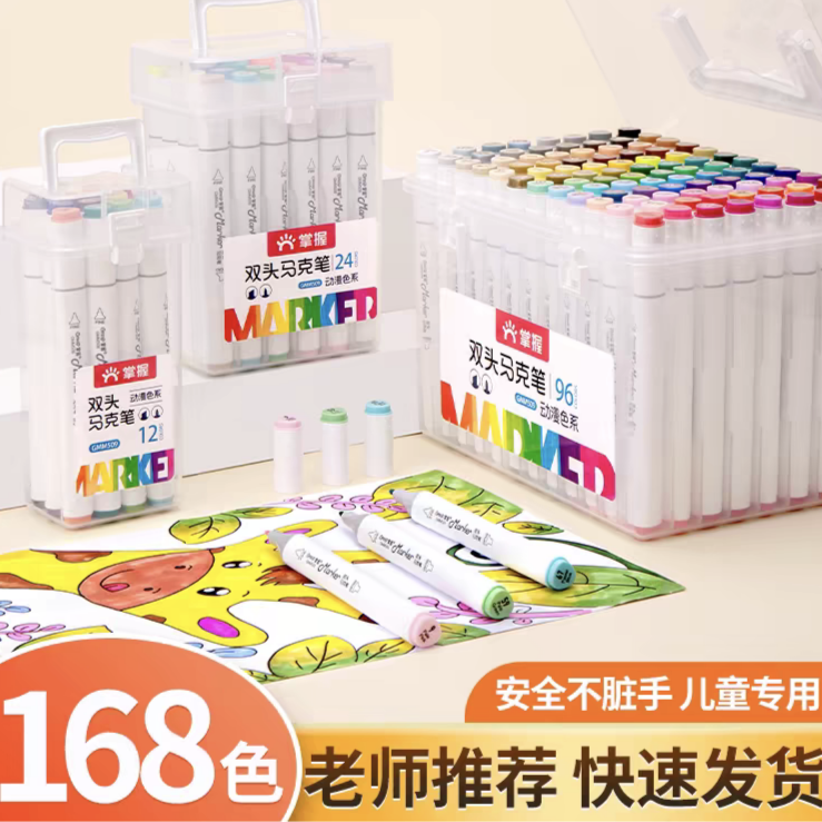 掌握双头马克笔三角杆美术专用油性可加墨学生12色24色36色120色