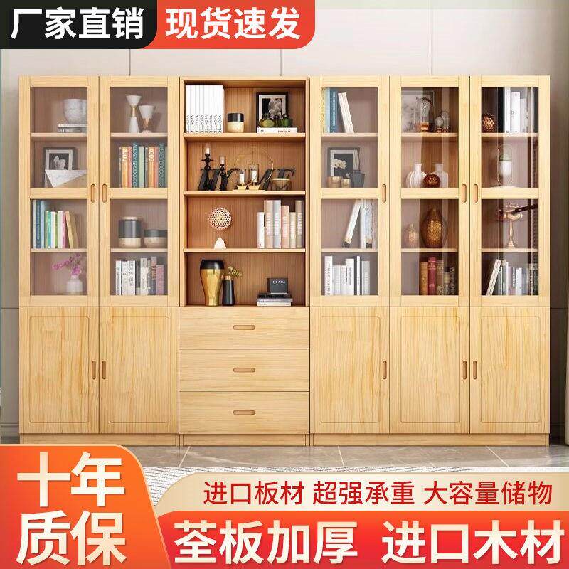 全实木书柜组合防尘简约现代带玻璃门书橱落地靠墙卧室书房储物柜