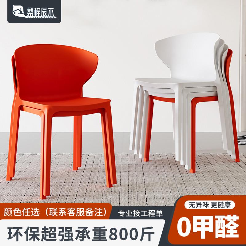 塑料椅子家用商用加厚餐桌椅环保坚固耐用可叠摞便携收纳稳固餐椅