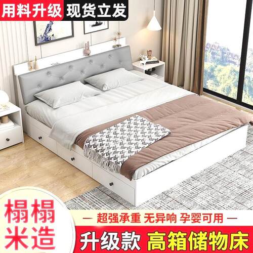 板式床双人床榻榻米主卧1.8米高箱收纳床储物床出租房1.2米单人床