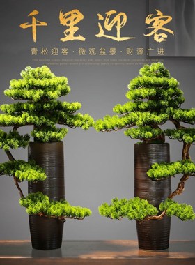 仿真迎客松盆景摆件落地罗汉松盆栽装饰J客厅玄关假绿植造景新中