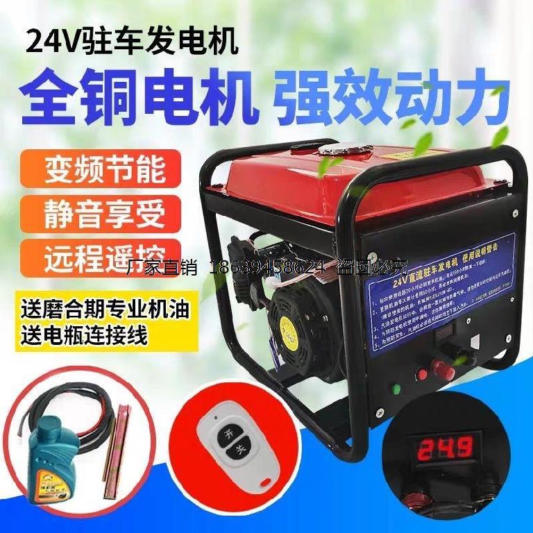 微型发电机7500w家用小型家庭静音3kw24伏8千后级机头220v单三