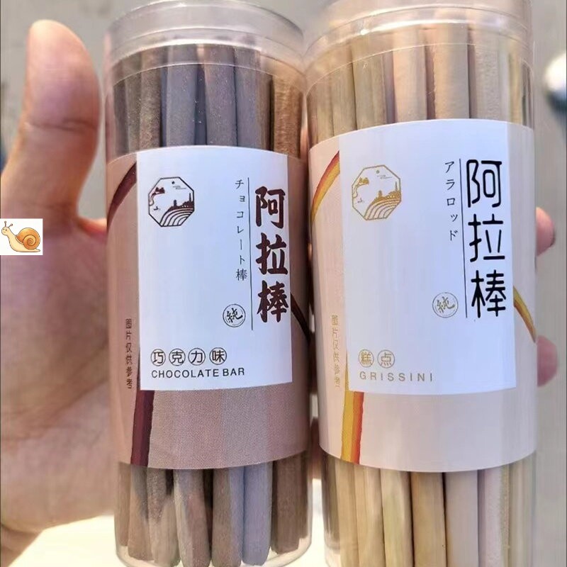 【抢】松之焙韧性手指饼干手工牛奶棒巧克力阿拉棒看剧宿舍