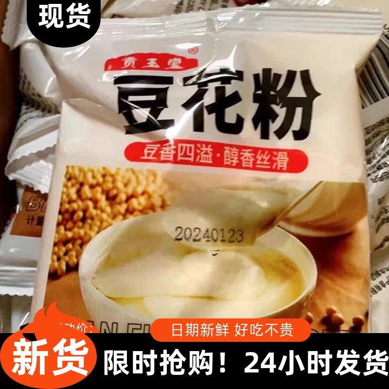 【抢】非转基因豆花粉正宗豆腐脑粉家用大豆花早餐豆浆速