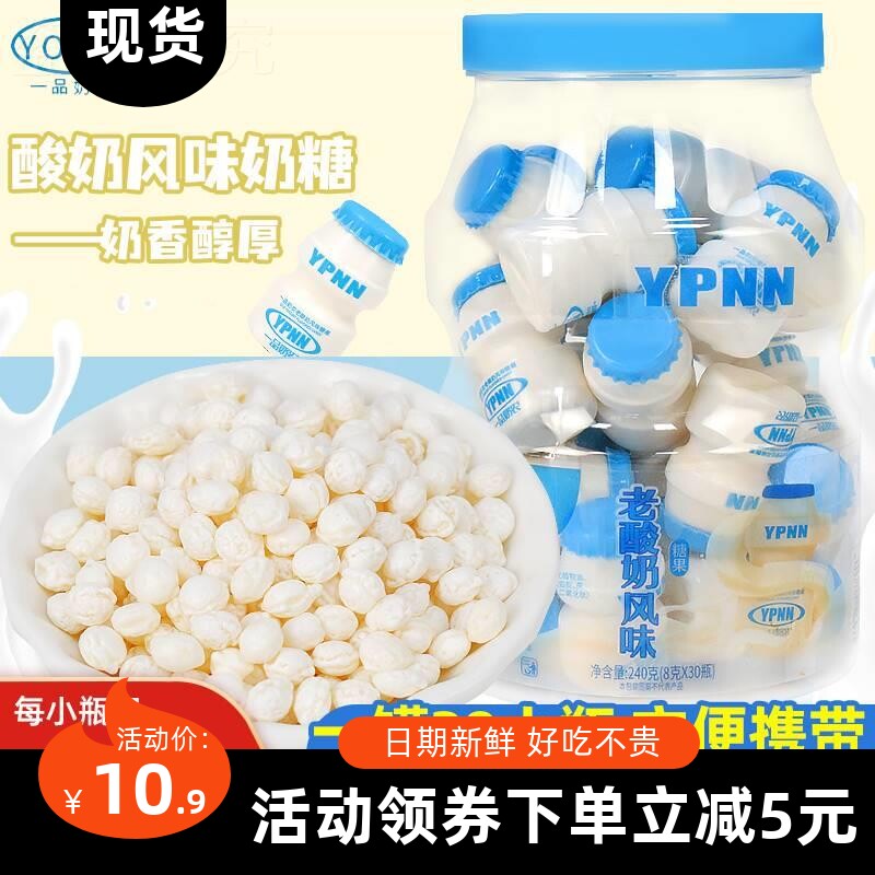 【热销】一品奶农老酸奶风味糖果罐装酸奶味奶糖压片糖儿童休闲零