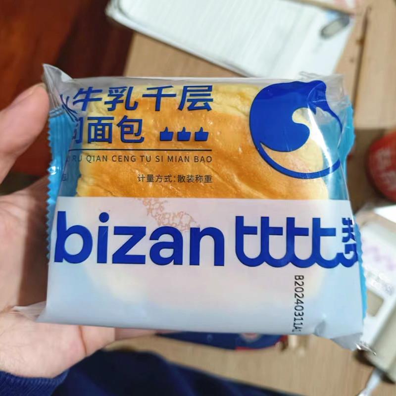 -比比赞水牛乳千层魔方吐司手撕面包整箱早餐充饥零食休闲食品小