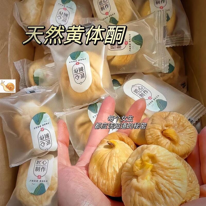 新货新疆无花果干非独立包装大无花果干自然风干果干土耳其特产