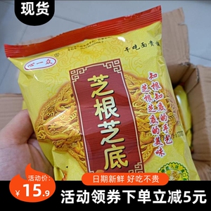 【抢】心一众芝根芝底干脆面干吃面整箱方便面芝根芝底香酥