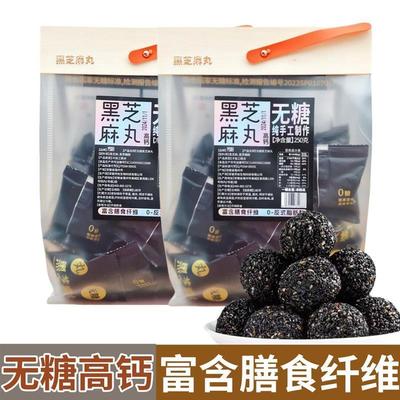 -芳拾高钙无糖黑芝麻丸原味黑芝麻丸球粒休闲手工糕点饱腹即食零