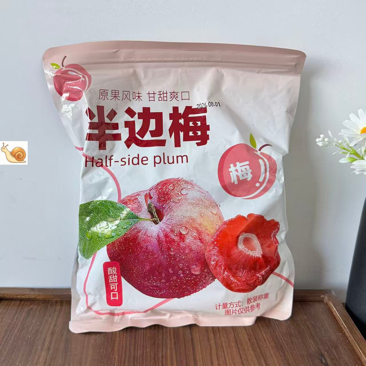 【严选】半梅干散装话梅半边梅鸳鸯梅情人梅李子果干蜜饯孕妇新货