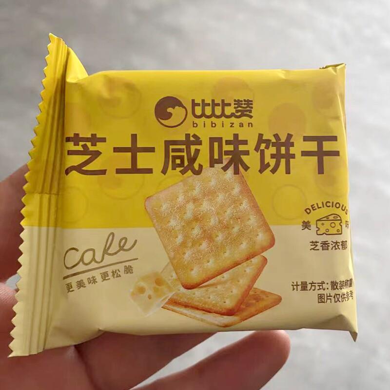 -比比赞芝士咸味饼干韧性休闲零食品休闲小吃散装日式风味开袋即