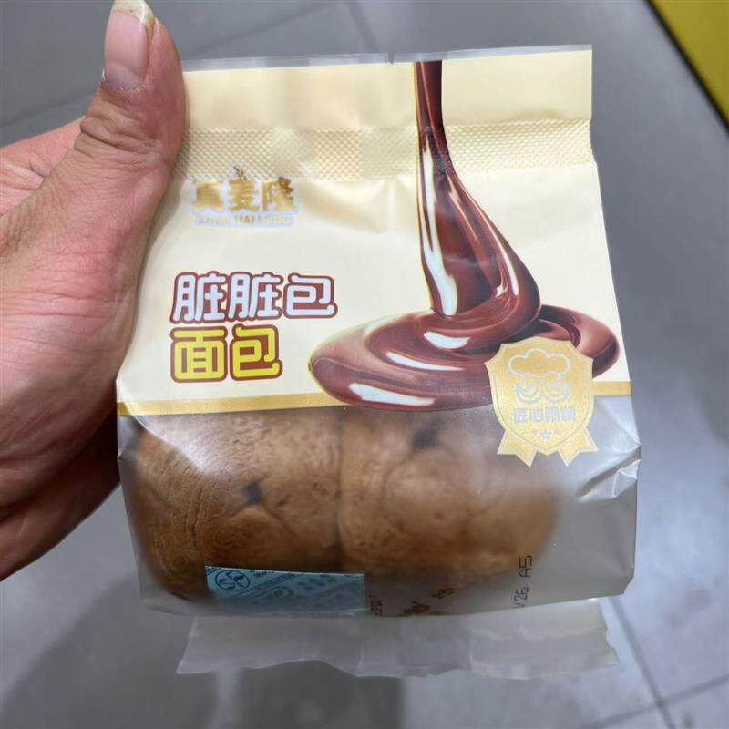 -真麦隆面包脏脏包肉松沙拉味面包营养早餐混合代餐充饥休闲零食
