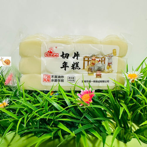 【严选】农民伯伯切片年糕正宗小袋年糕条真空切片炒年糕火锅食材