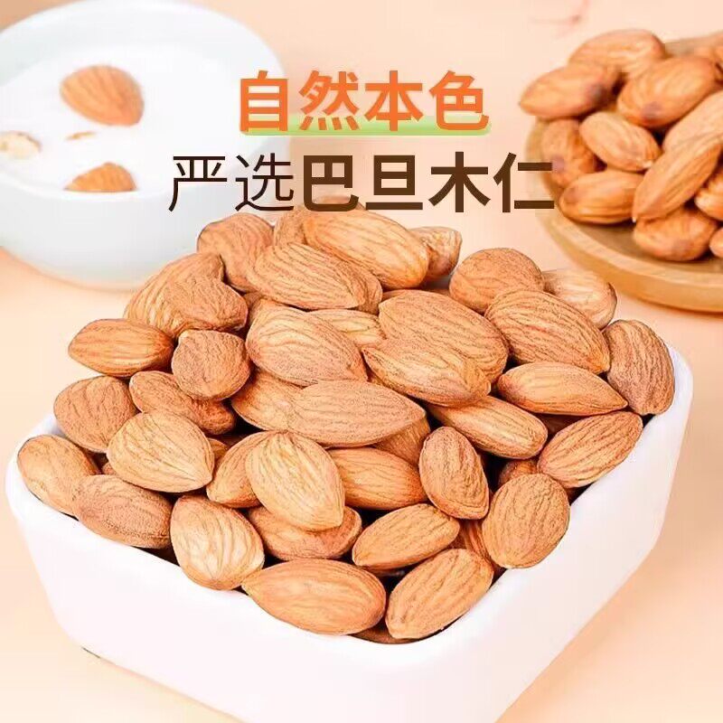 -老香农原味巴旦木碎仁500g烘焙原料坚果炒货大杏仁干果扁桃仁巴