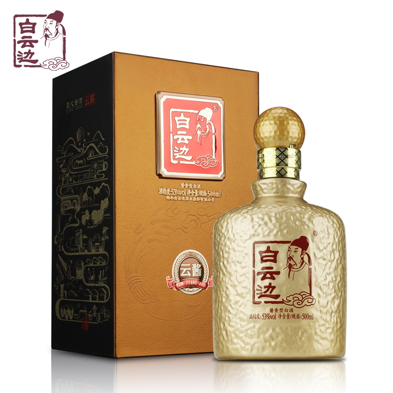 白云边白酒53度云酱(黄)酱香型酒