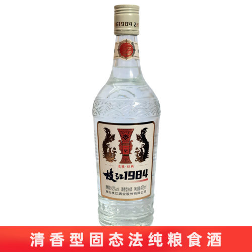 枝江酒1984清香型白酒42度53度475mlX1瓶固态法纯粮食酒光瓶白酒
