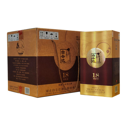 白云边 18年陈酿 十八年42度500ml*4瓶 整箱装 浓酱兼香型白酒