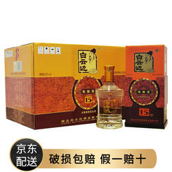 白云边酒15年陈酿42度500ml*6瓶浓酱兼香型白酒整箱纯粮食酒
