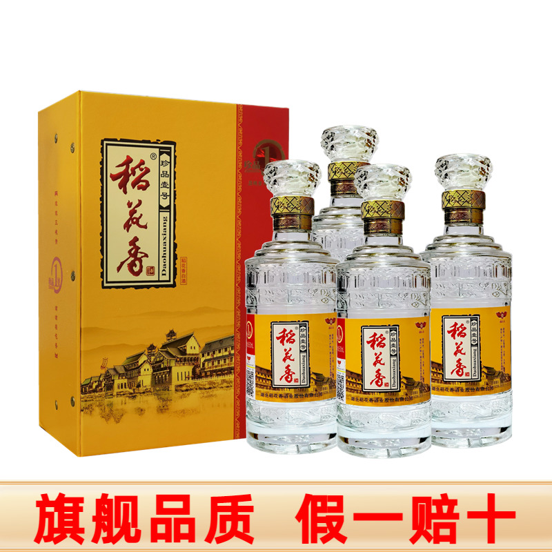 稻花香珍品一号38度42度52度500mlX4瓶整箱礼盒装纯粮食酒白酒 酒类 其他酒类 原图主图