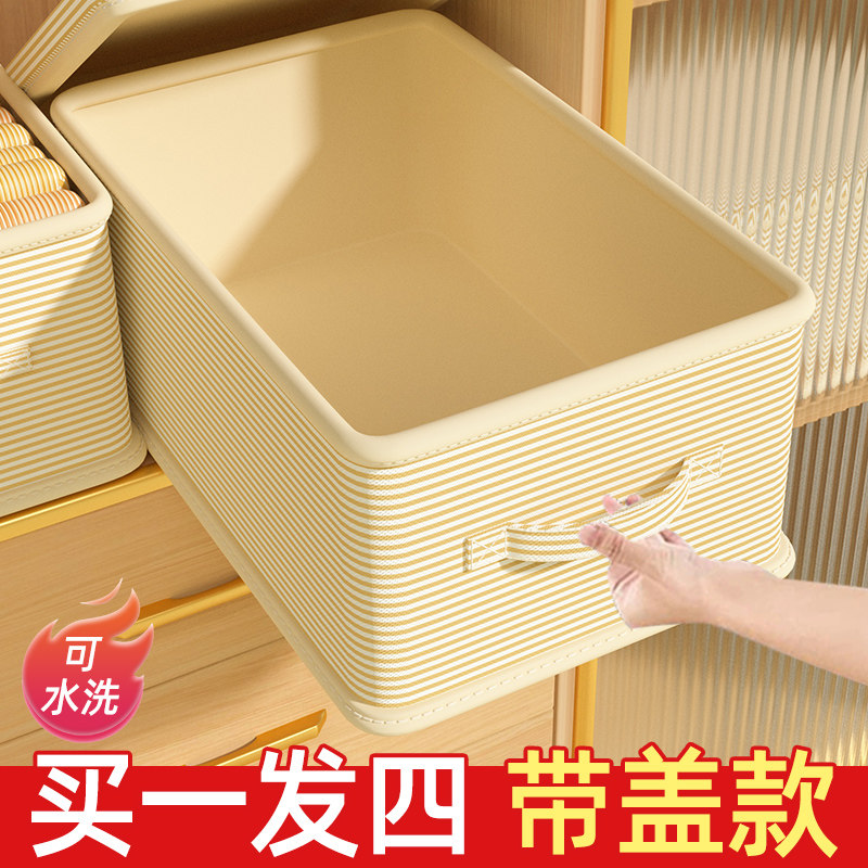 带盖衣服收纳筐家用衣柜分层裤子整理盒宿舍神器换季衣物储物箱筐