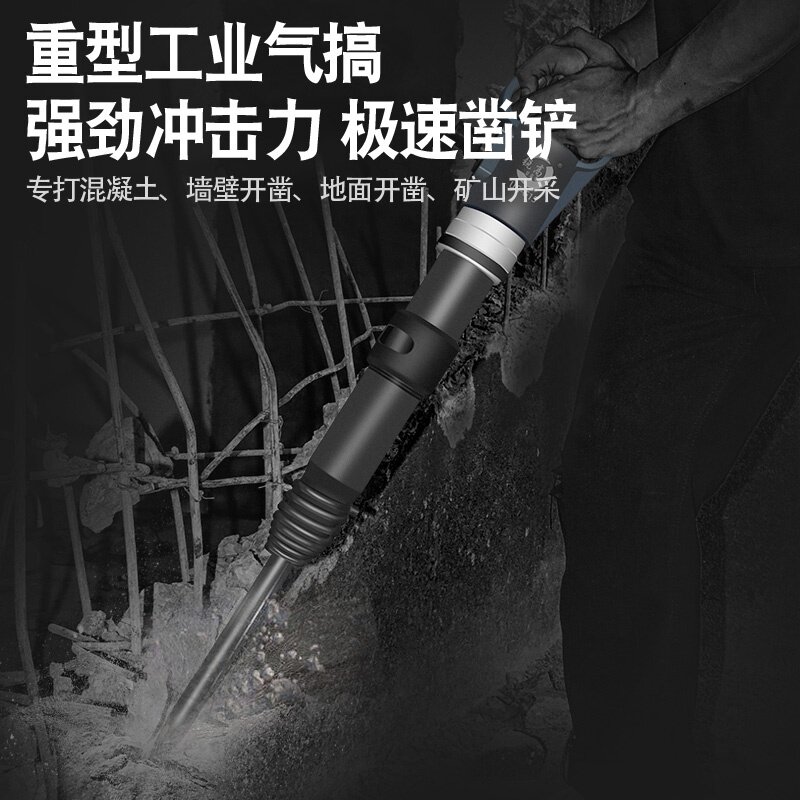 好货强力气镐风镐气动凿大功率重型专业用冲击气镐铆钉气铲工具。