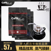 曼特宁意式 挂耳咖啡 现磨手冲 黑咖啡 挂滤袋 Caffe 粉拿铁 Belle