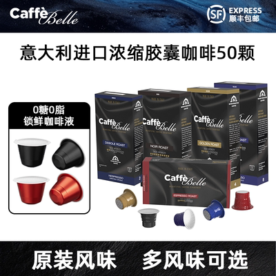 意大利进口经典咖啡胶囊