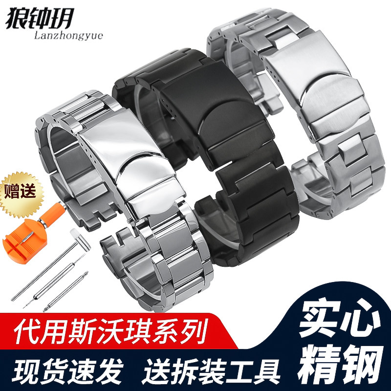 适配斯沃琪Swatch原装金属表带男钢带YGS表链实心精钢 17/19/23mm