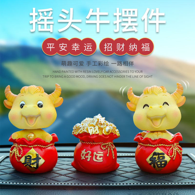高档汽车饰d品新款抖音牛气用品摆件载车品内车天大全香薰冲车奢