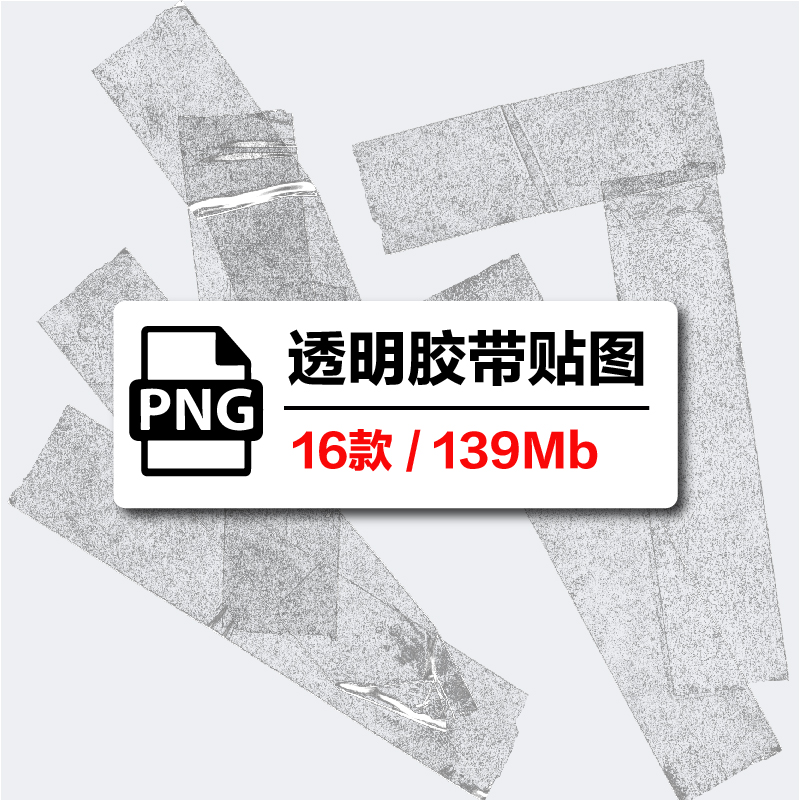 png格式图片免费下载图片