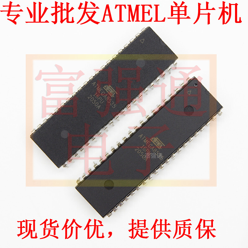 ATMEGA8535-16PU ATMEGA8535L-8PU可代烧录价格优势可代烧录