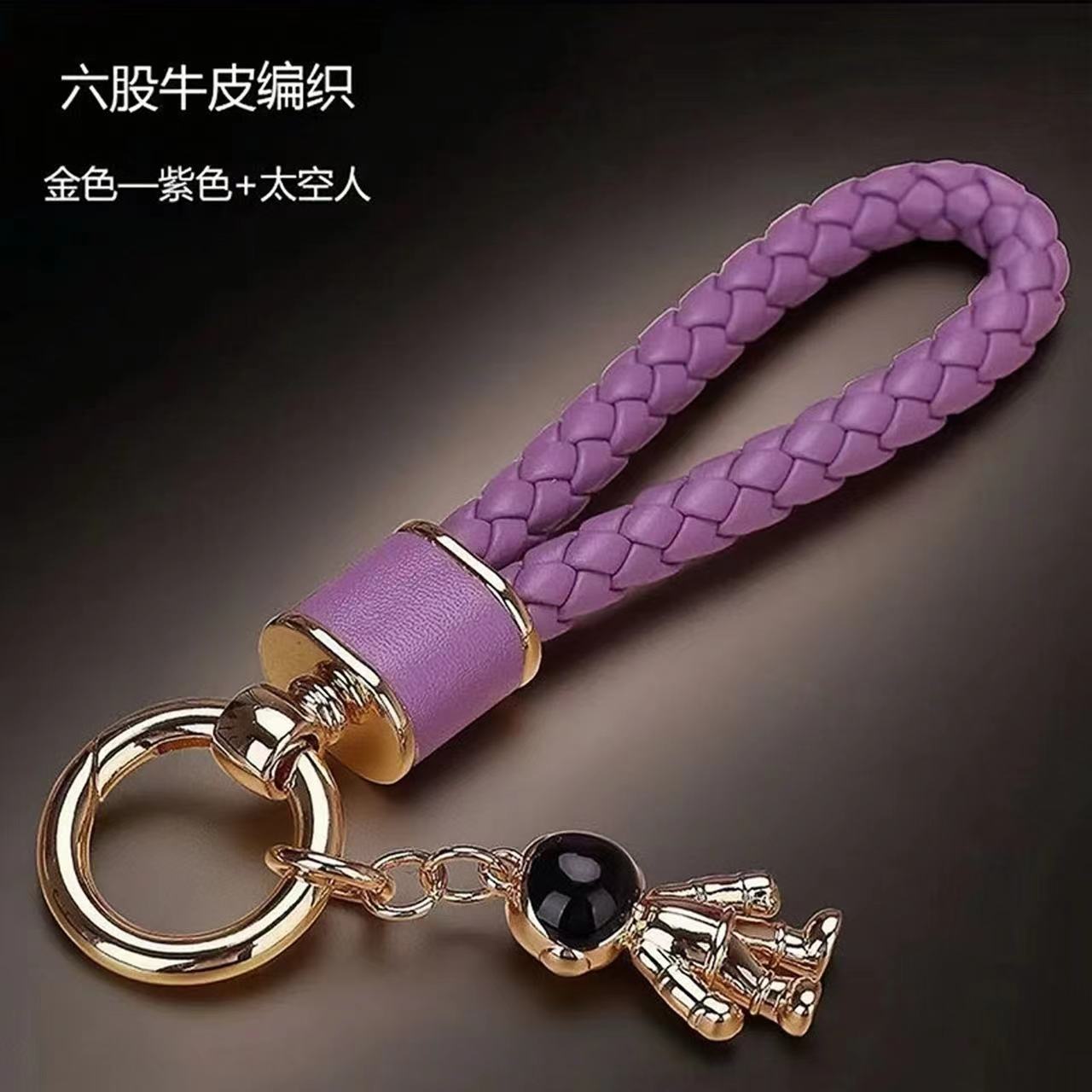 汽车钥匙扣女士精致男高档真皮编织车钥匙挂件可爱创意钥匙链饰。