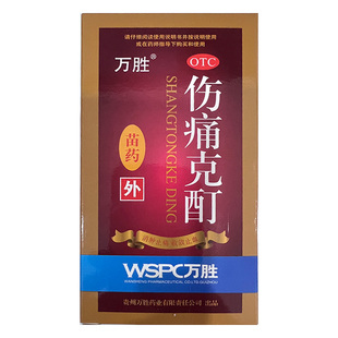 万胜伤痛克酊30ml 跌打损伤瘀血肿痛轻度水火烫伤淤血肿痛