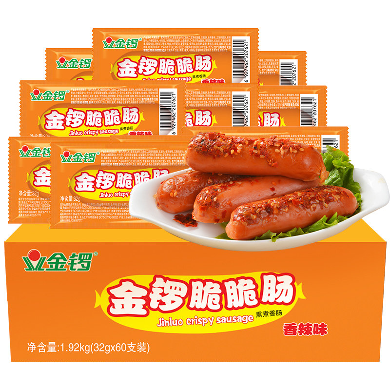 金锣火腿肠脆脆肠香辣味32g*8支/袋方便即食热狗肠儿童零食小香肠