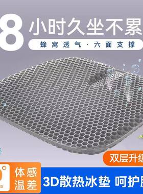 乳胶坐垫汽车蜂窝椅垫办公室