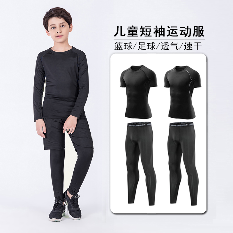 新品特价儿童紧身衣训练服打底衣
