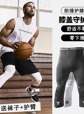 球星同款篮球护膝防撞一体七分裤