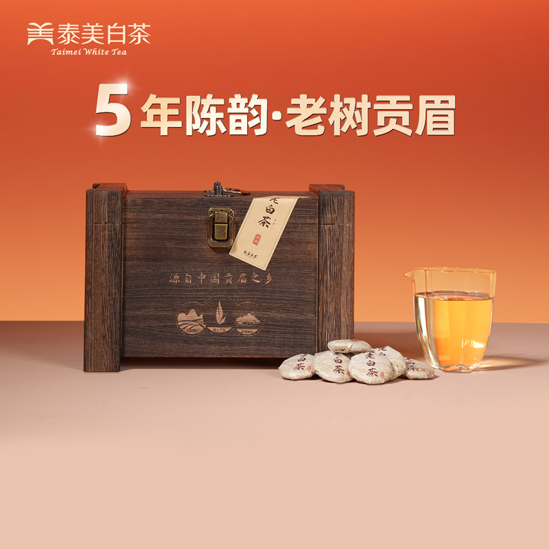 泰美茶镇官方旗舰店年老箱装贡眉